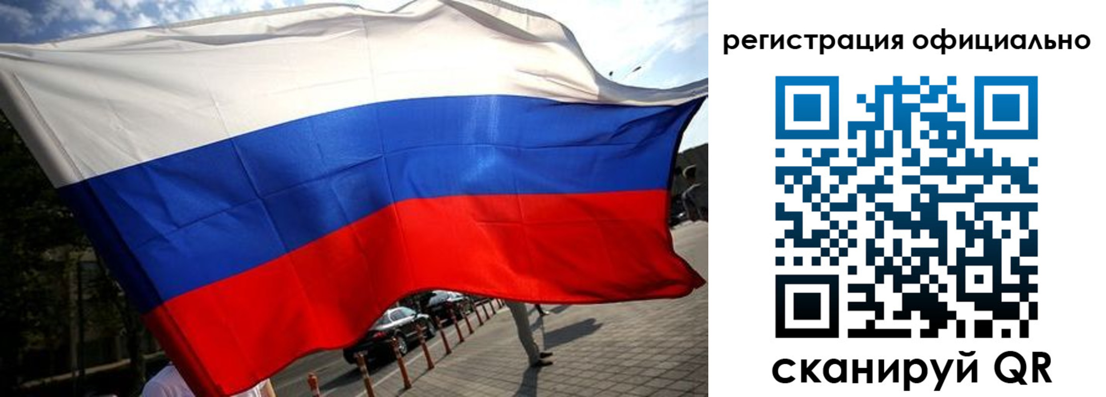 прописка в Курске